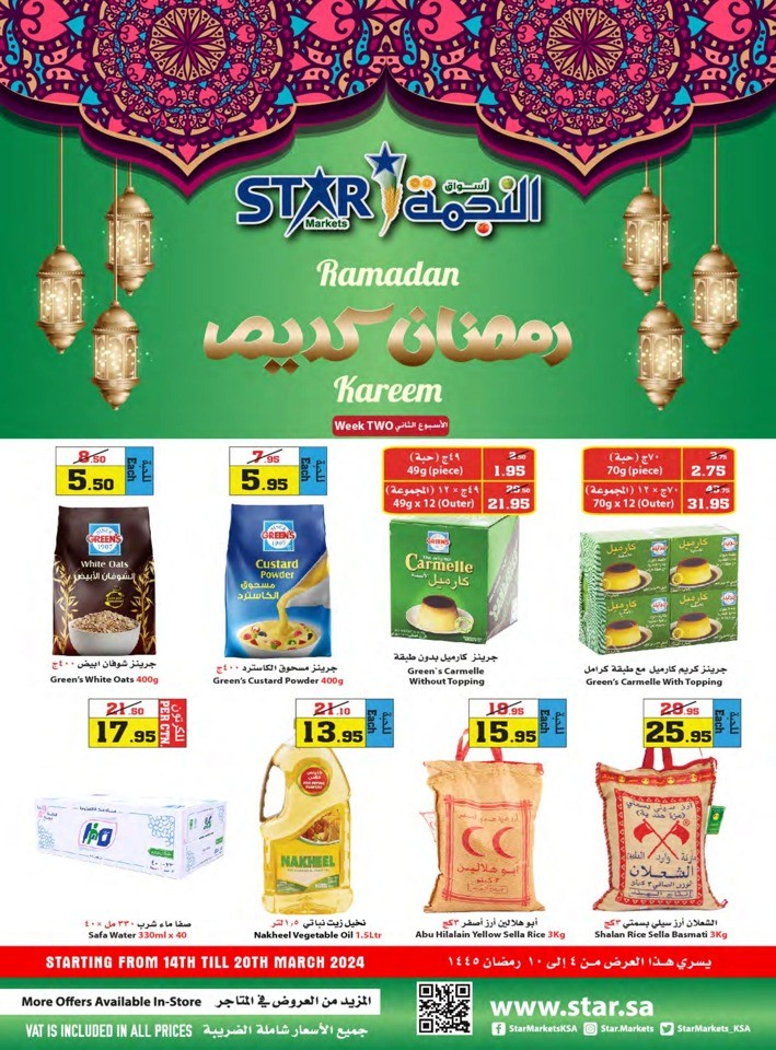 Star Markets Ramadan Kareem