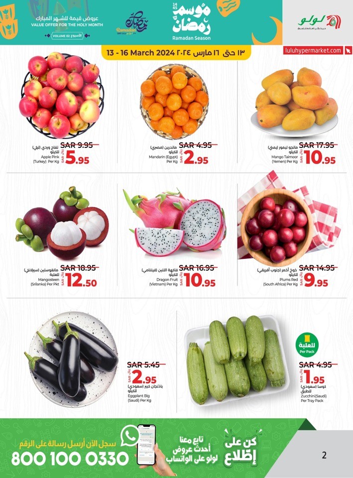 Lulu Riyadh Ramadan Deals