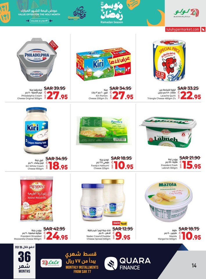 Lulu Riyadh Ramadan Deals