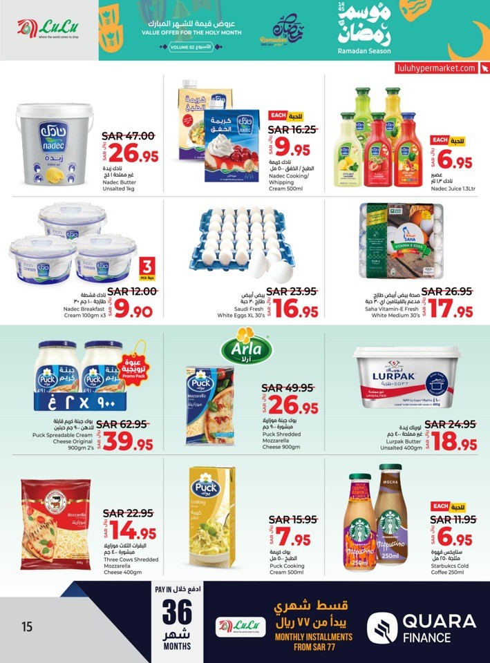 Lulu Riyadh Ramadan Deals