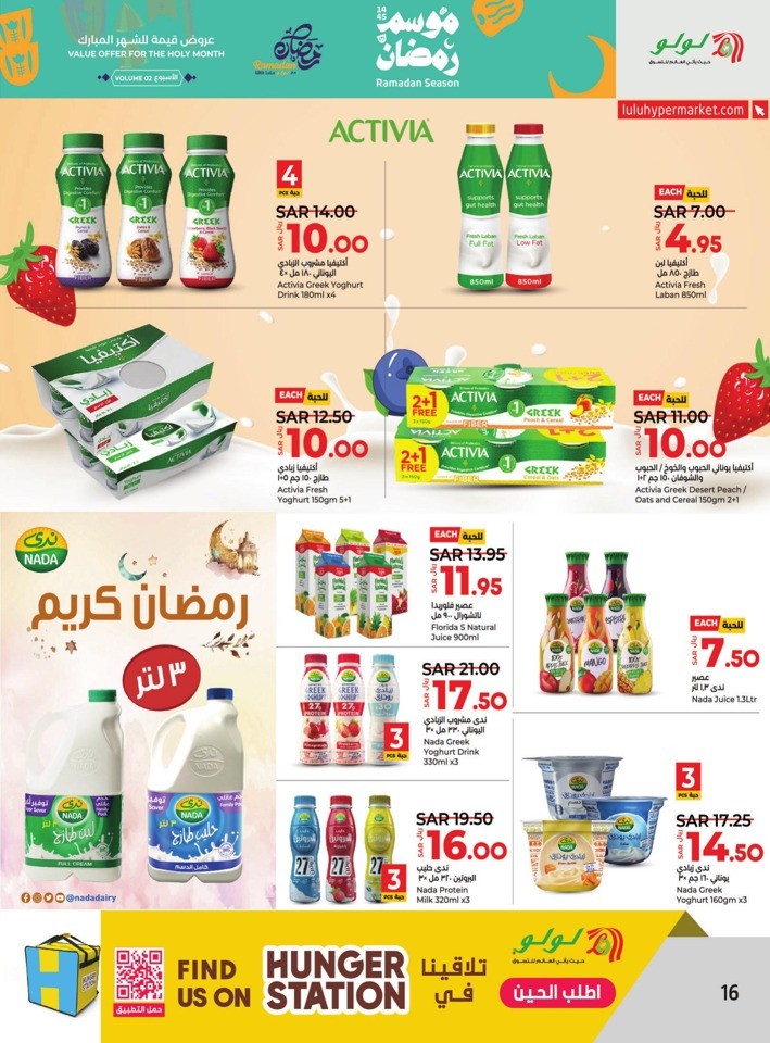 Lulu Riyadh Ramadan Deals