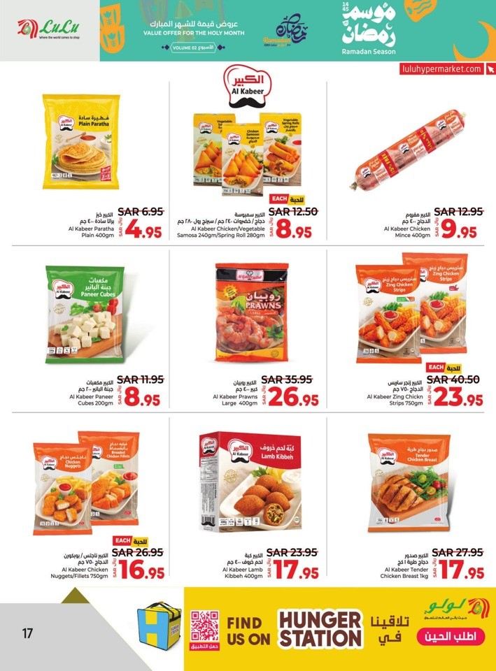 Lulu Riyadh Ramadan Deals