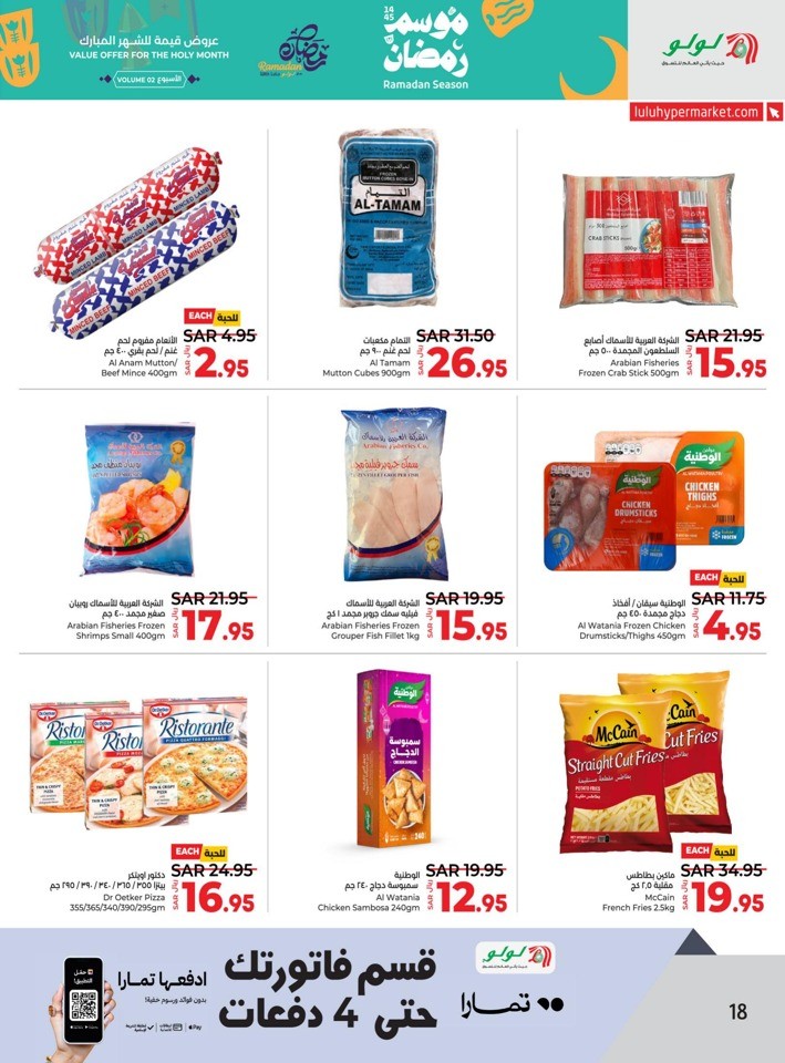 Lulu Riyadh Ramadan Deals