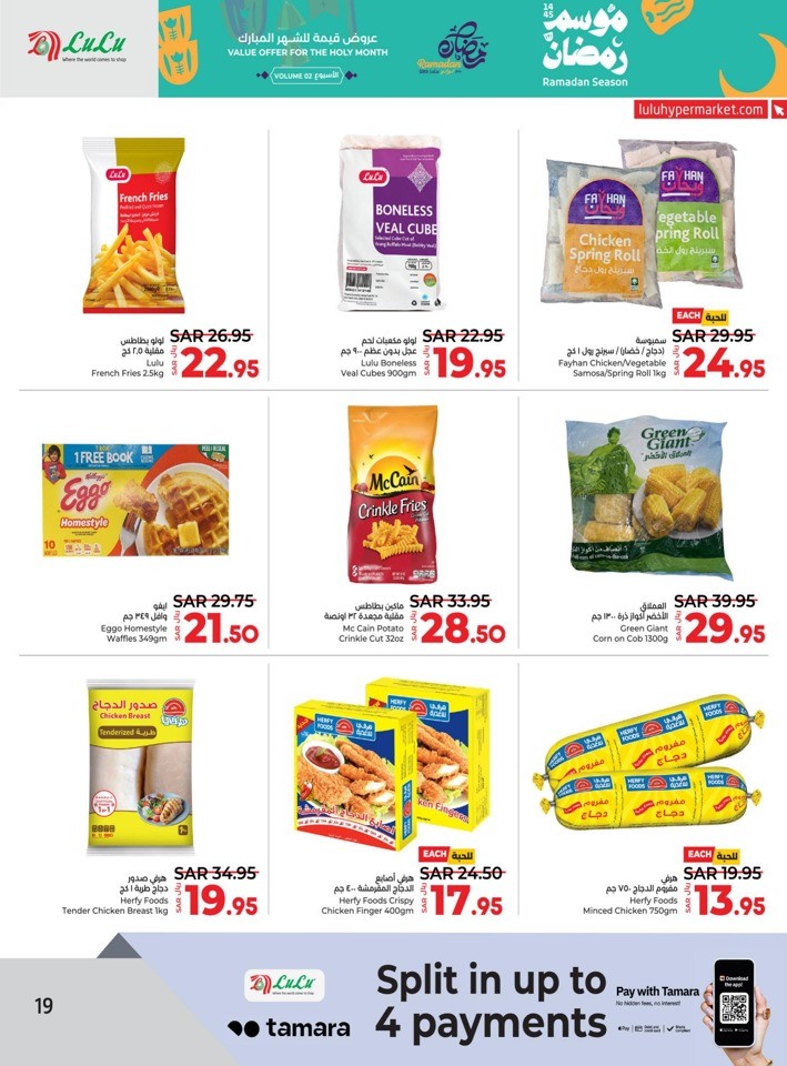 Lulu Riyadh Ramadan Deals