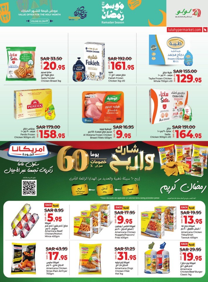 Lulu Riyadh Ramadan Deals