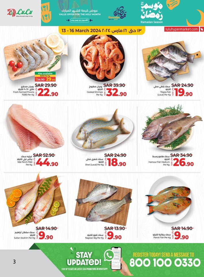 Lulu Riyadh Ramadan Deals