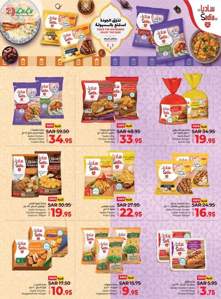 Lulu Riyadh Ramadan Deals