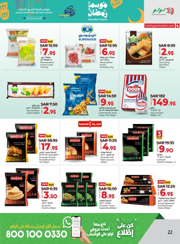 Lulu Riyadh Ramadan Deals