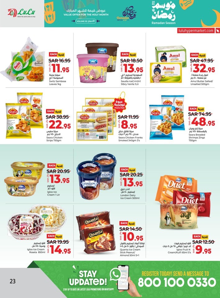 Lulu Riyadh Ramadan Deals