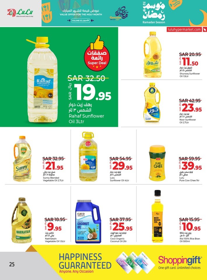 Lulu Riyadh Ramadan Deals