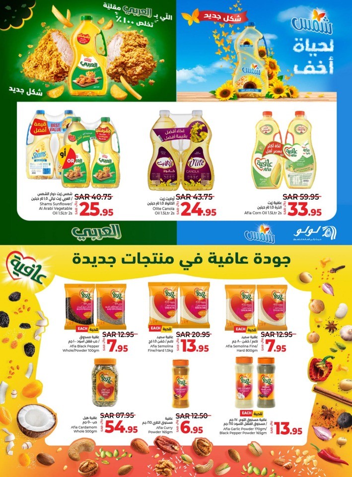 Lulu Riyadh Ramadan Deals