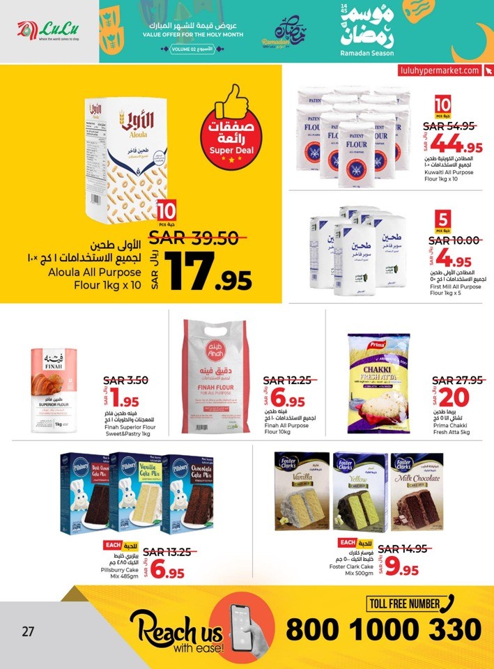 Lulu Riyadh Ramadan Deals