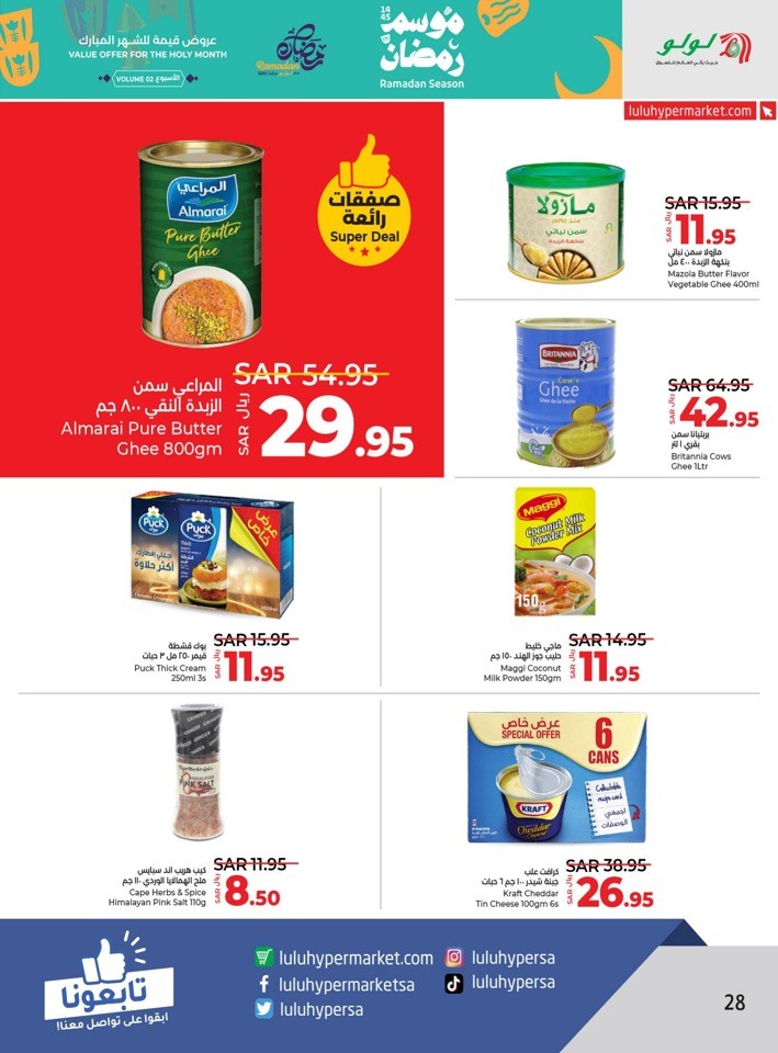 Lulu Riyadh Ramadan Deals