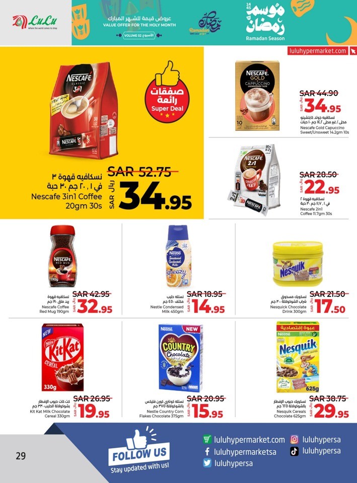 Lulu Riyadh Ramadan Deals