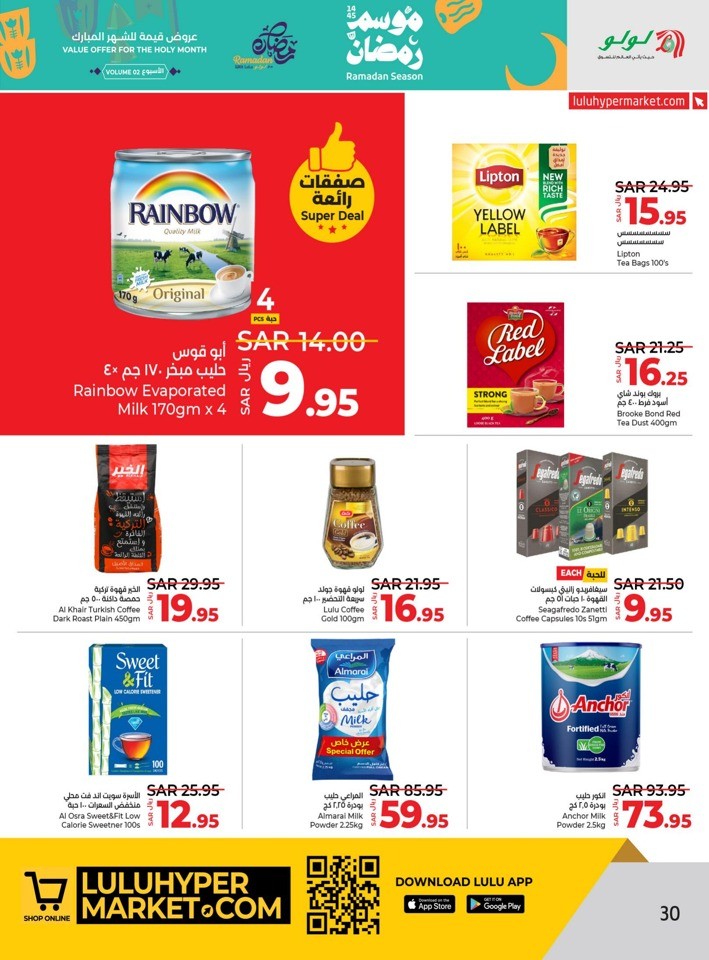 Lulu Riyadh Ramadan Deals