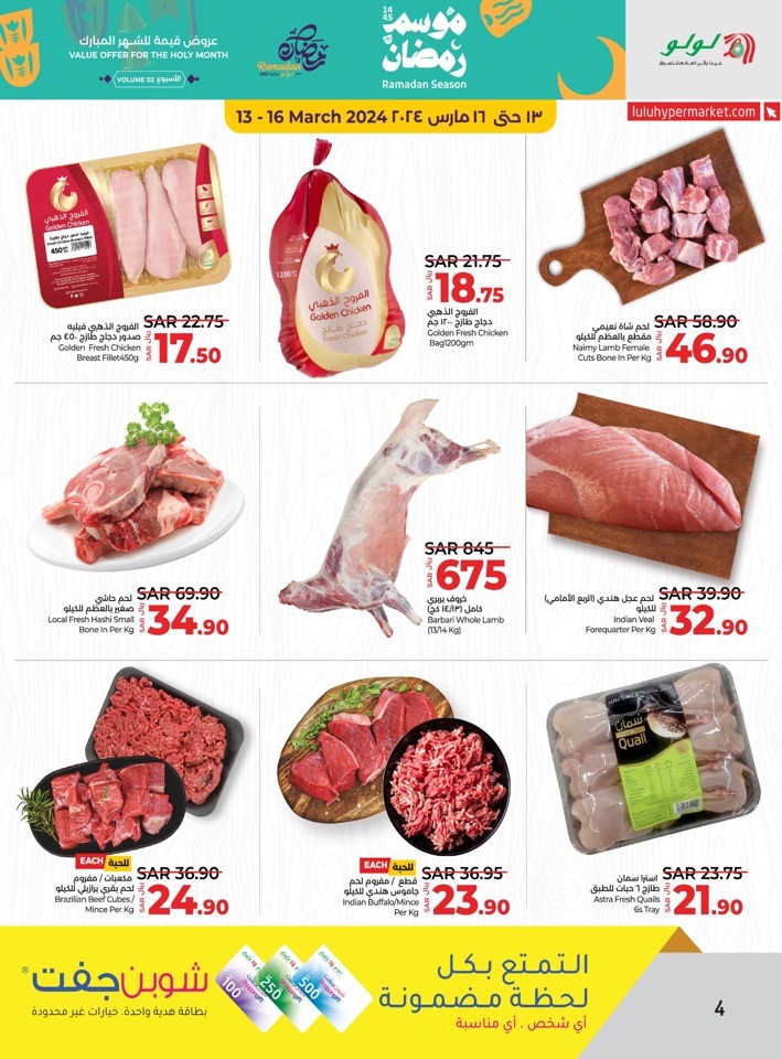 Lulu Riyadh Ramadan Deals