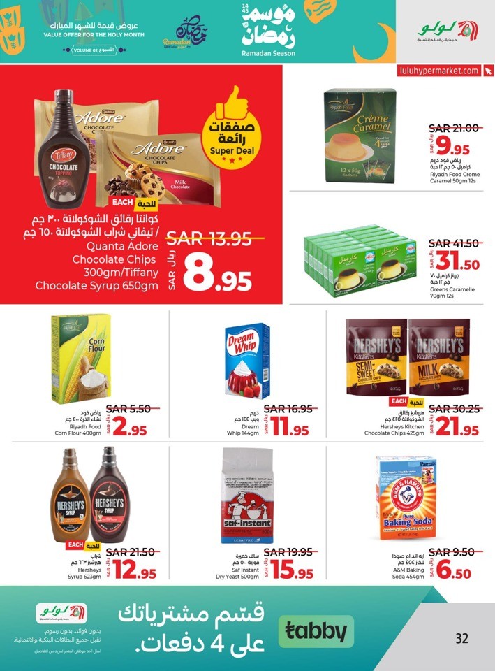 Lulu Riyadh Ramadan Deals