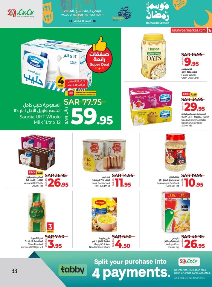 Lulu Riyadh Ramadan Deals