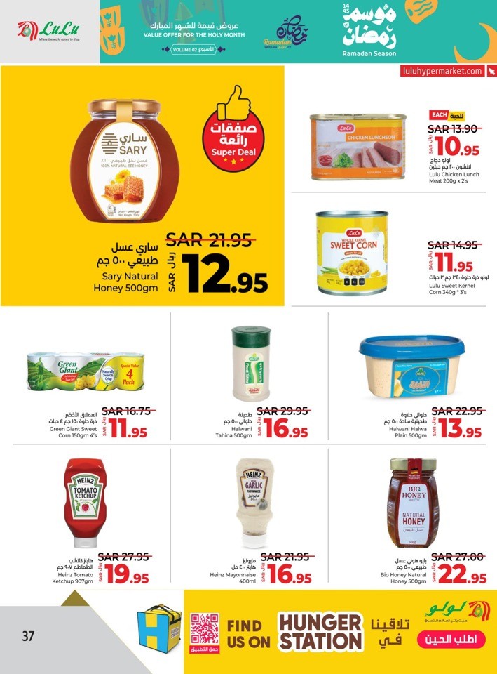 Lulu Riyadh Ramadan Deals