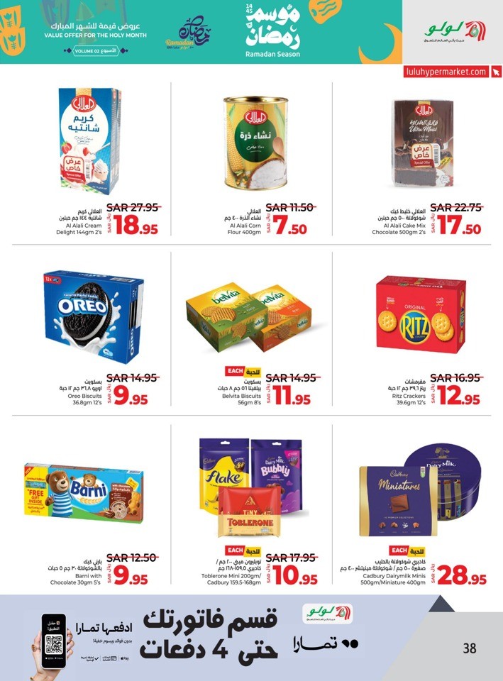 Lulu Riyadh Ramadan Deals