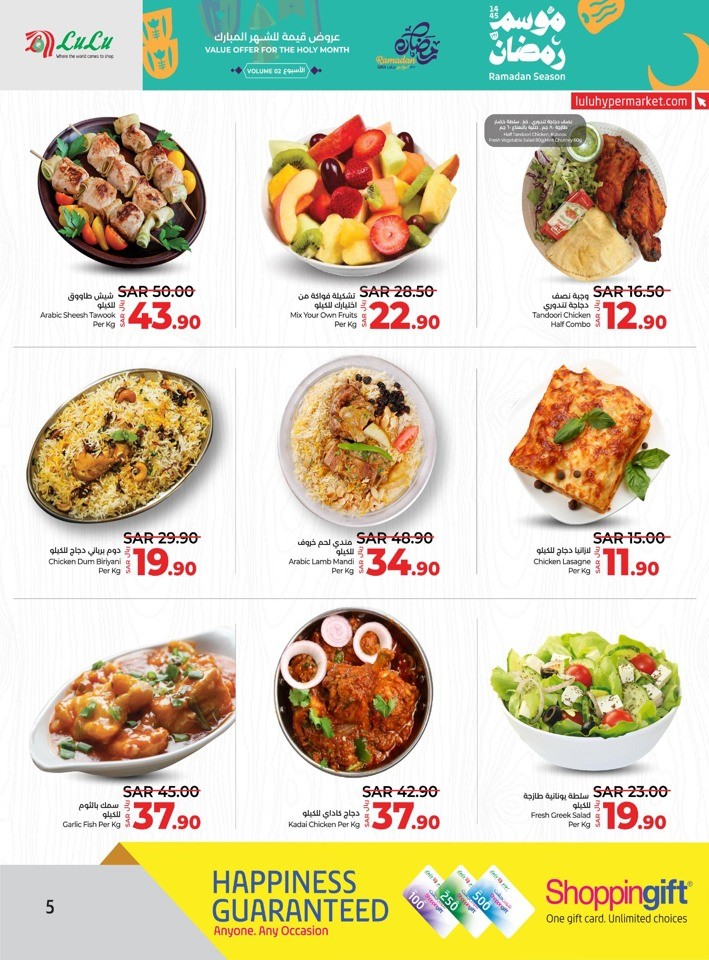 Lulu Riyadh Ramadan Deals
