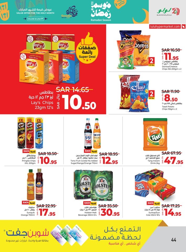 Lulu Riyadh Ramadan Deals