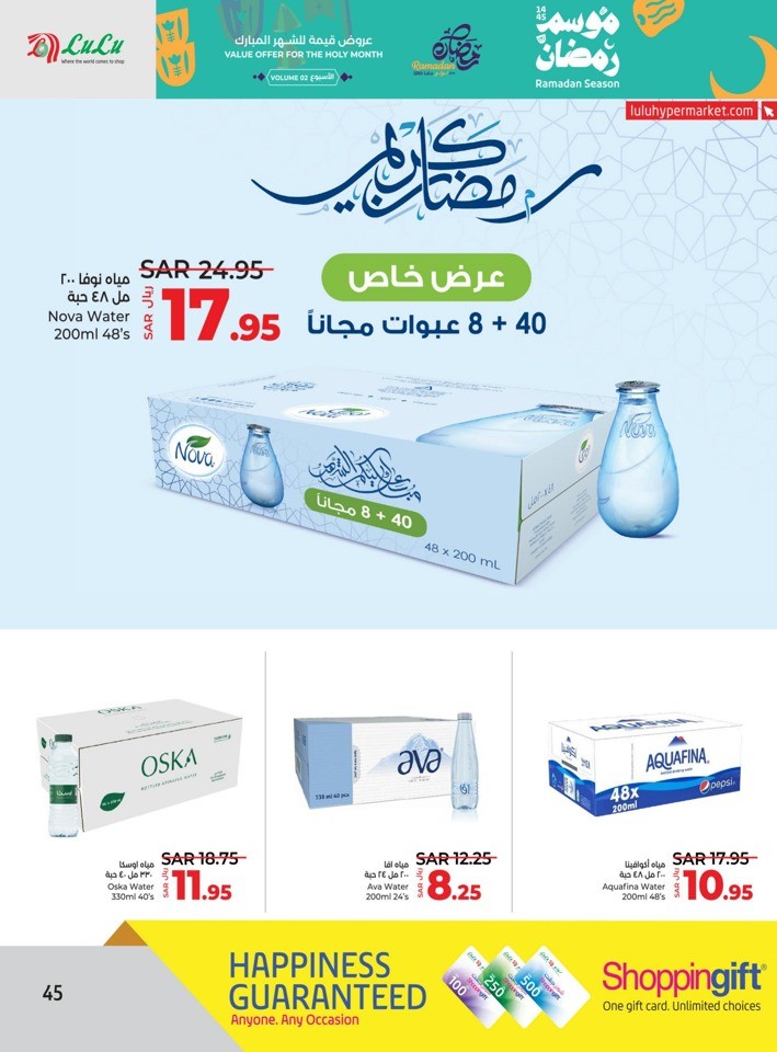Lulu Riyadh Ramadan Deals