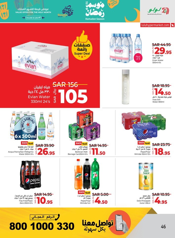 Lulu Riyadh Ramadan Deals