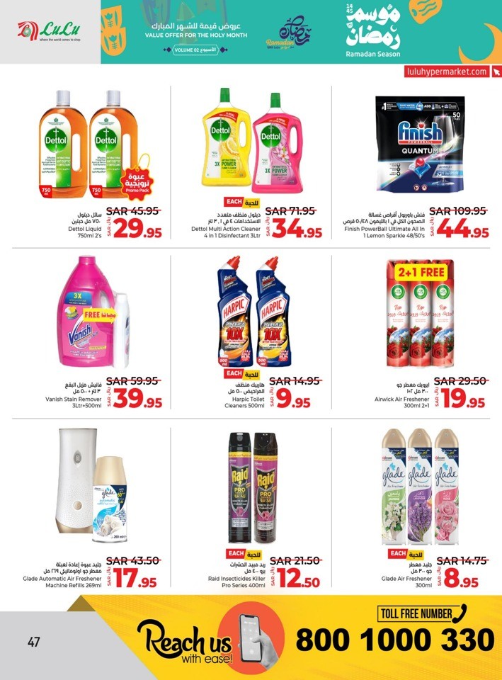 Lulu Riyadh Ramadan Deals