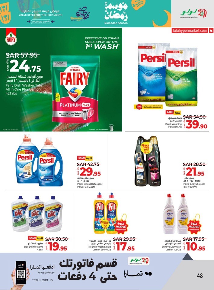 Lulu Riyadh Ramadan Deals
