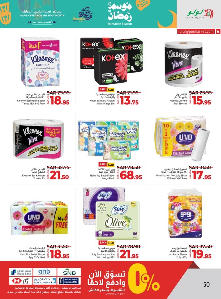 Lulu Riyadh Ramadan Deals