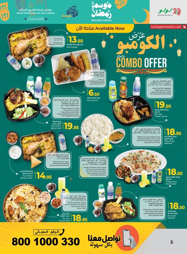Lulu Riyadh Ramadan Deals