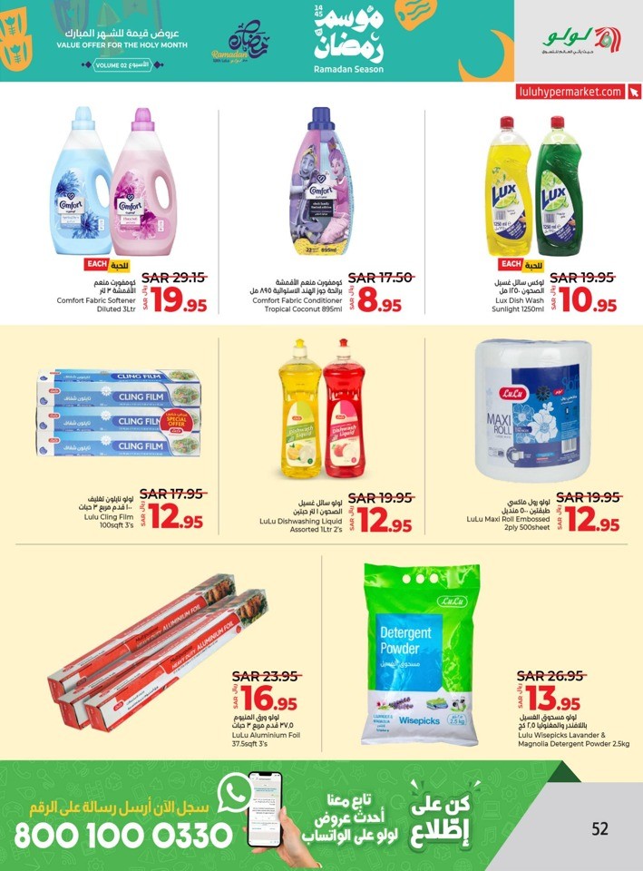 Lulu Riyadh Ramadan Deals