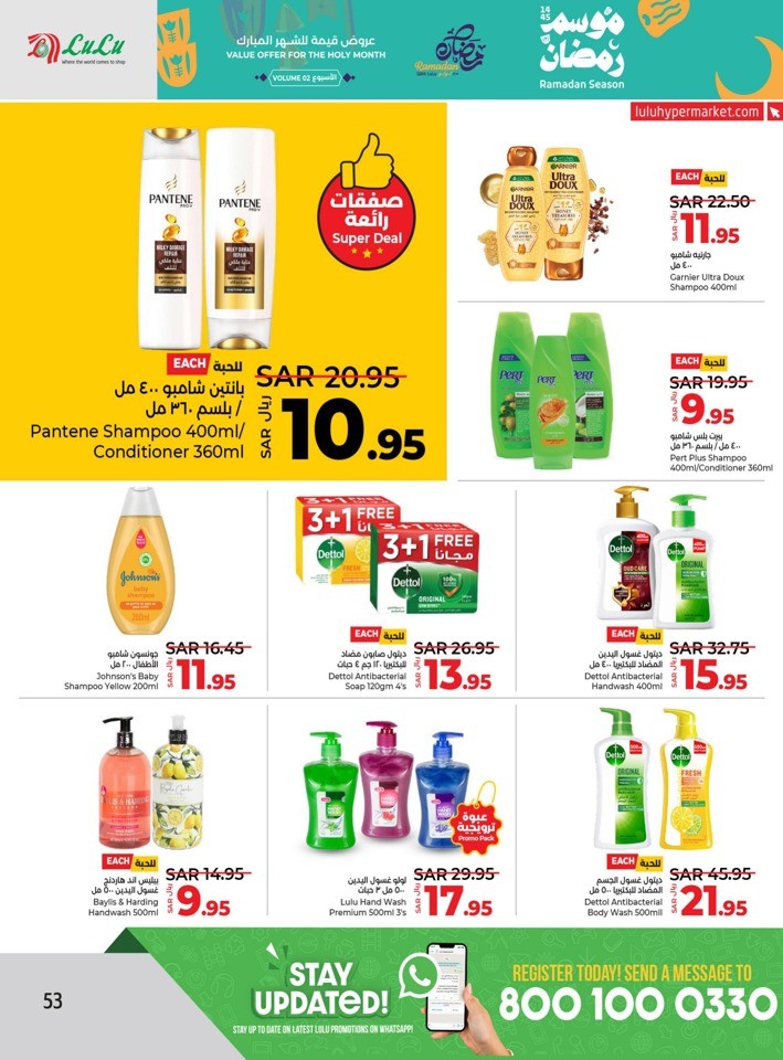 Lulu Riyadh Ramadan Deals