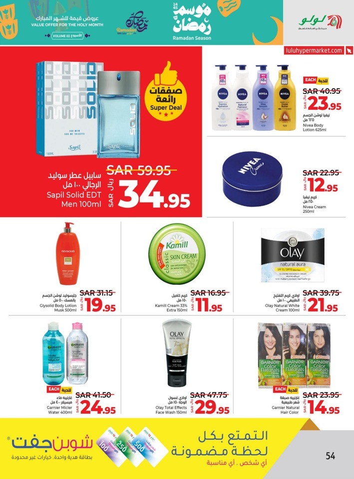 Lulu Riyadh Ramadan Deals