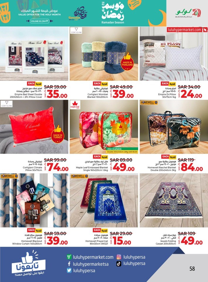 Lulu Riyadh Ramadan Deals