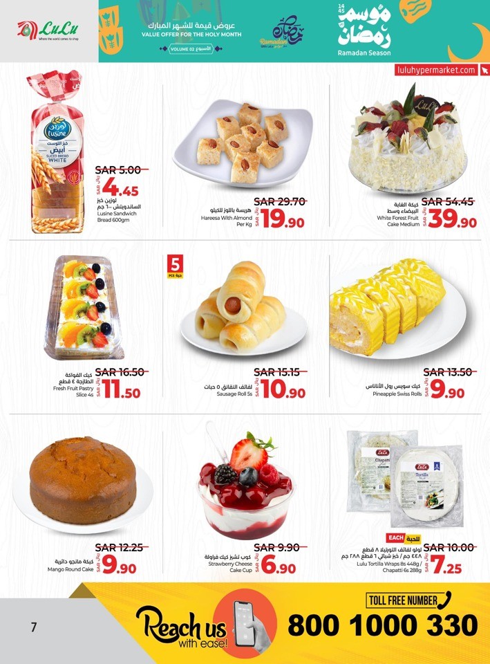 Lulu Riyadh Ramadan Deals