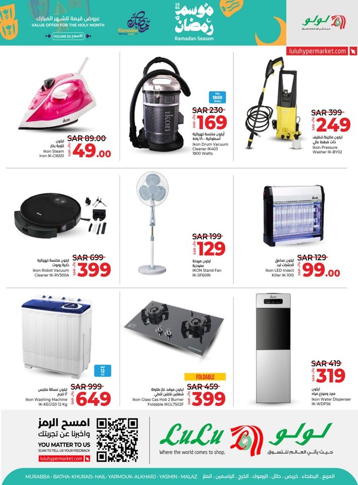Lulu Riyadh Ramadan Deals