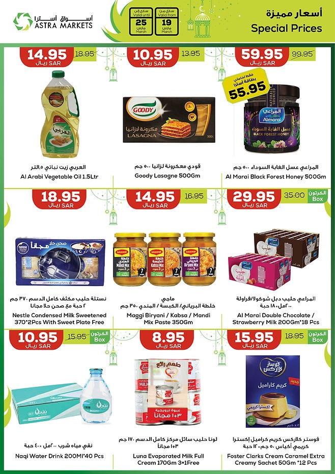 Astra Markets Ramadan Special Offers