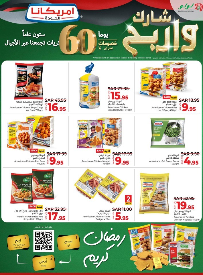 Lulu Ramadan Season Sale