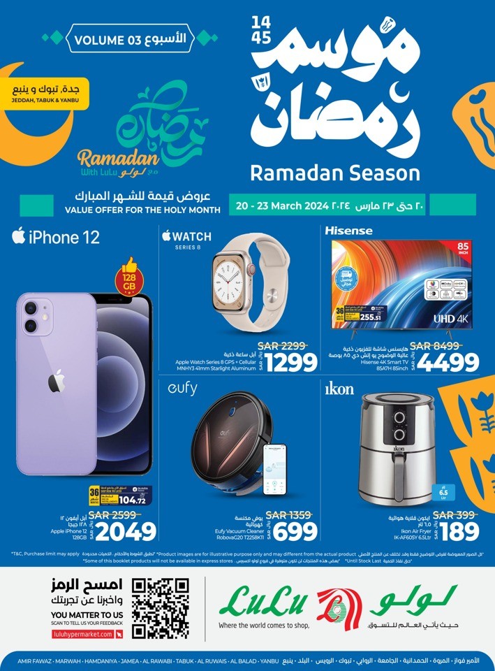 Lulu Ramadan Electronics Deals