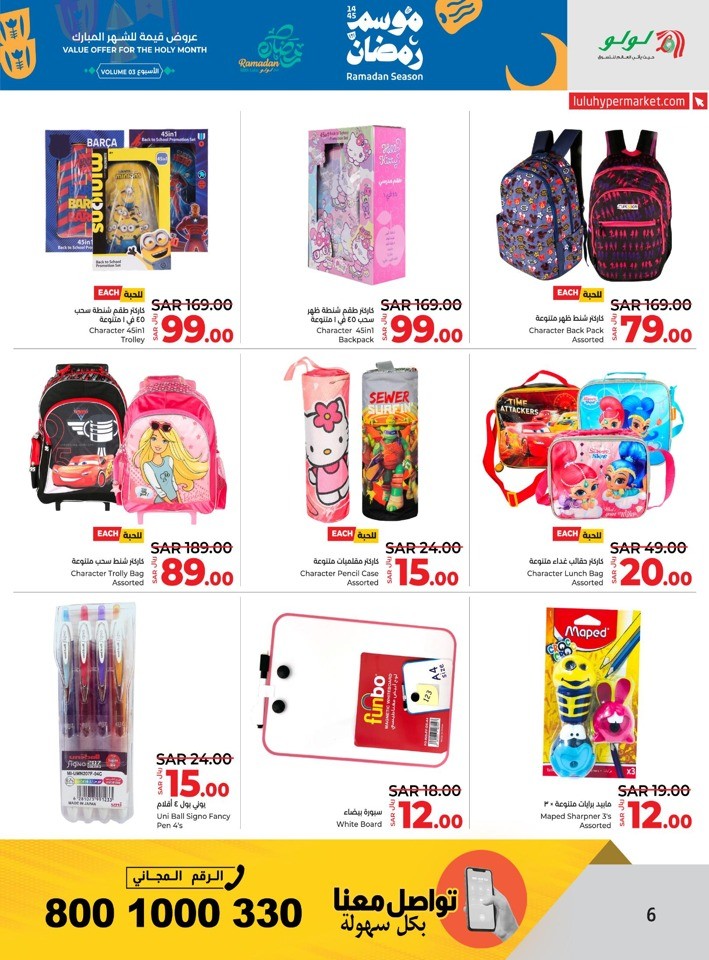 Lulu Holy Month Offers