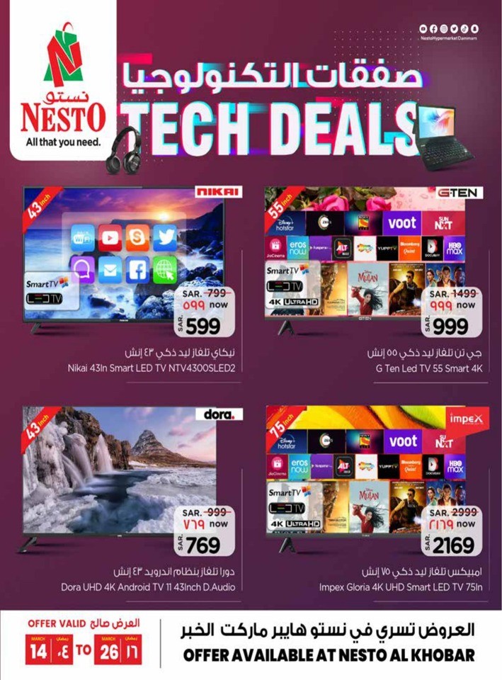 Al Khobar Great Tech Deals