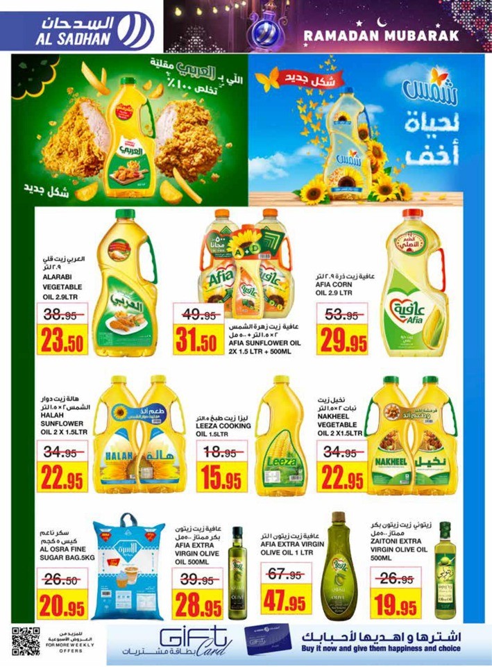 Al Sadhan Stores Ramadan Offers