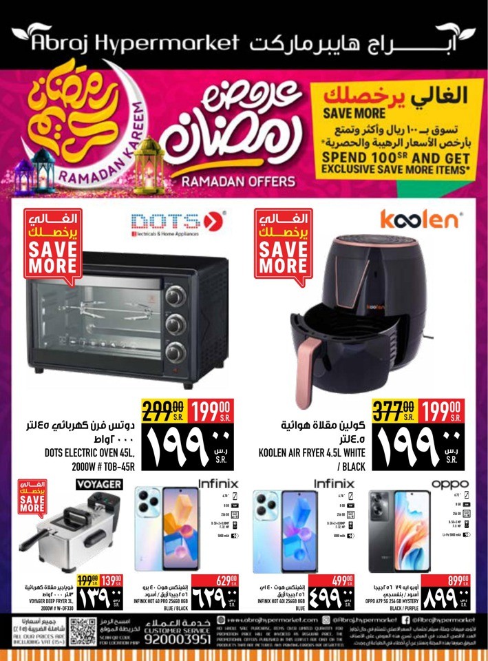 Abraj Hypermarket Ramadan Deals