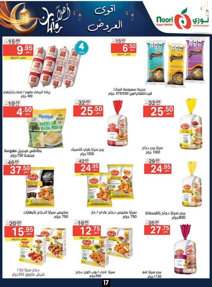 Noori Super Market Ramadan Deals