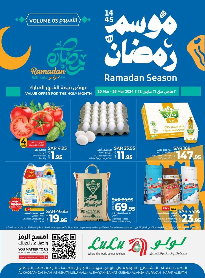 Dammam Ramadan Value Deals