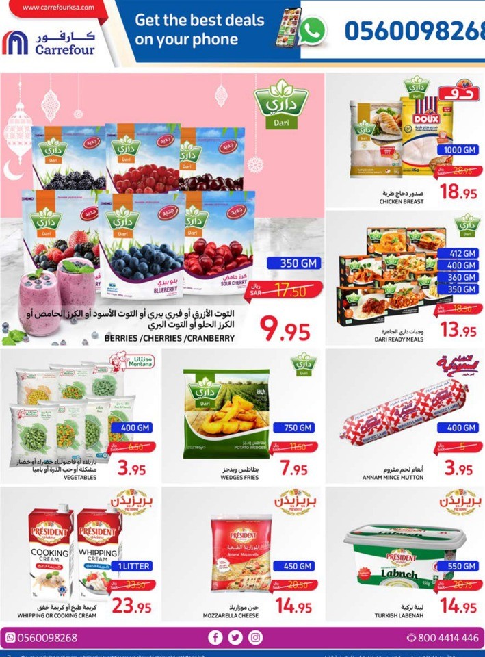 Carrefour Ramadan Great Offers
