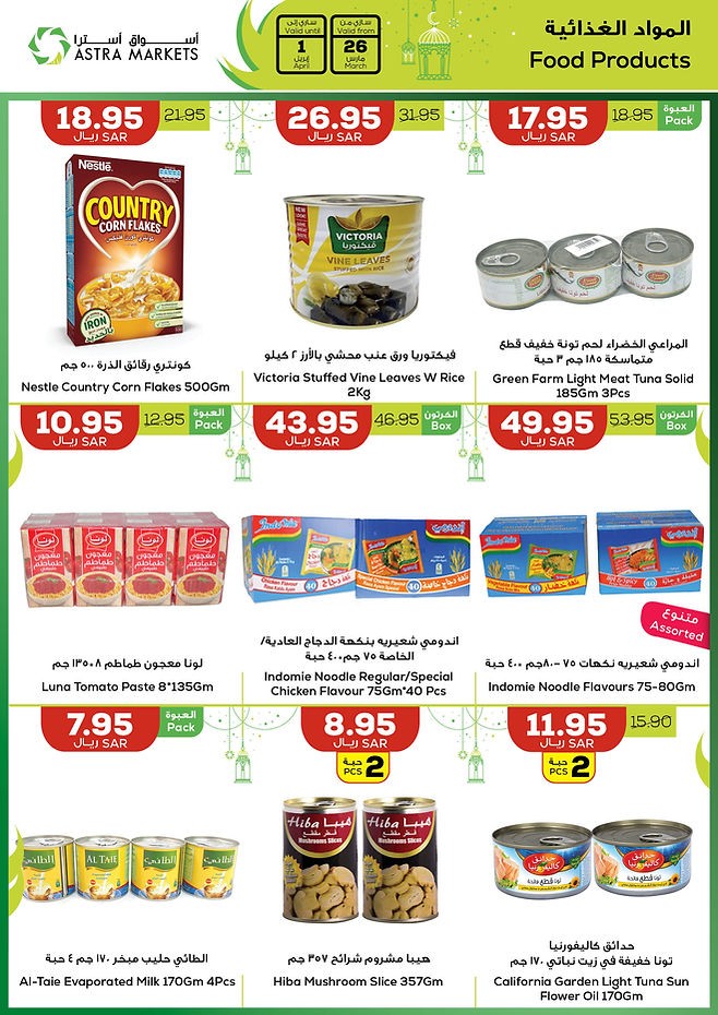 Astra Markets Ramadan Special Deal