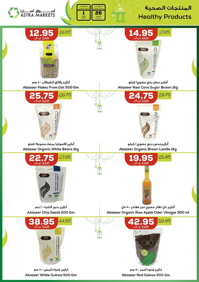 Astra Markets Ramadan Special Deal